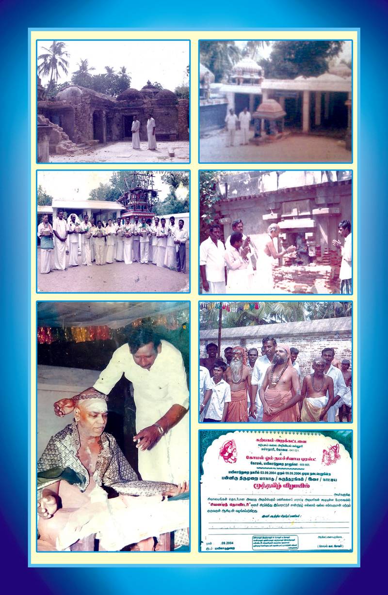 Temple before renovation